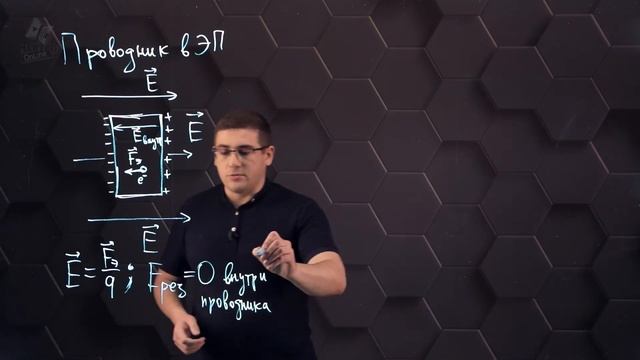 Проводники и диэлектрики. 8 класс. смотреть онлайн