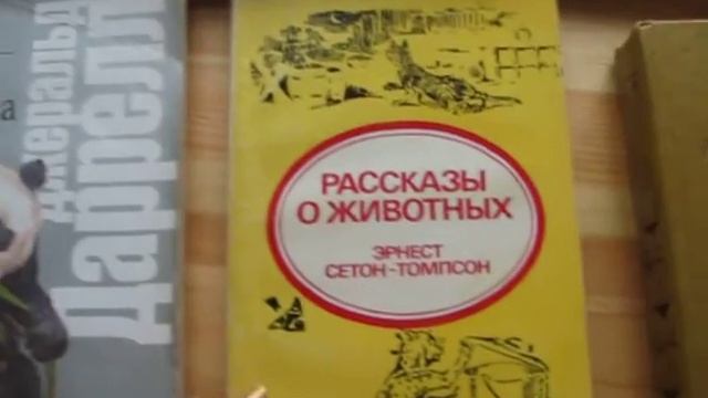 Книги о животных ( часть коллекции) смотреть онлайн