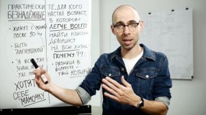 Как найти девушку если тебе за 30-35...? [Уверенность в себе. НЕ ПИКАП]