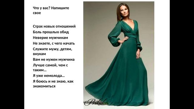Надежда Новосельская "Как найти своего мужчину" смотреть онлайн