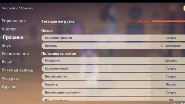 как зделать графику в геншин?(что то новинкое??) смотреть онлайн