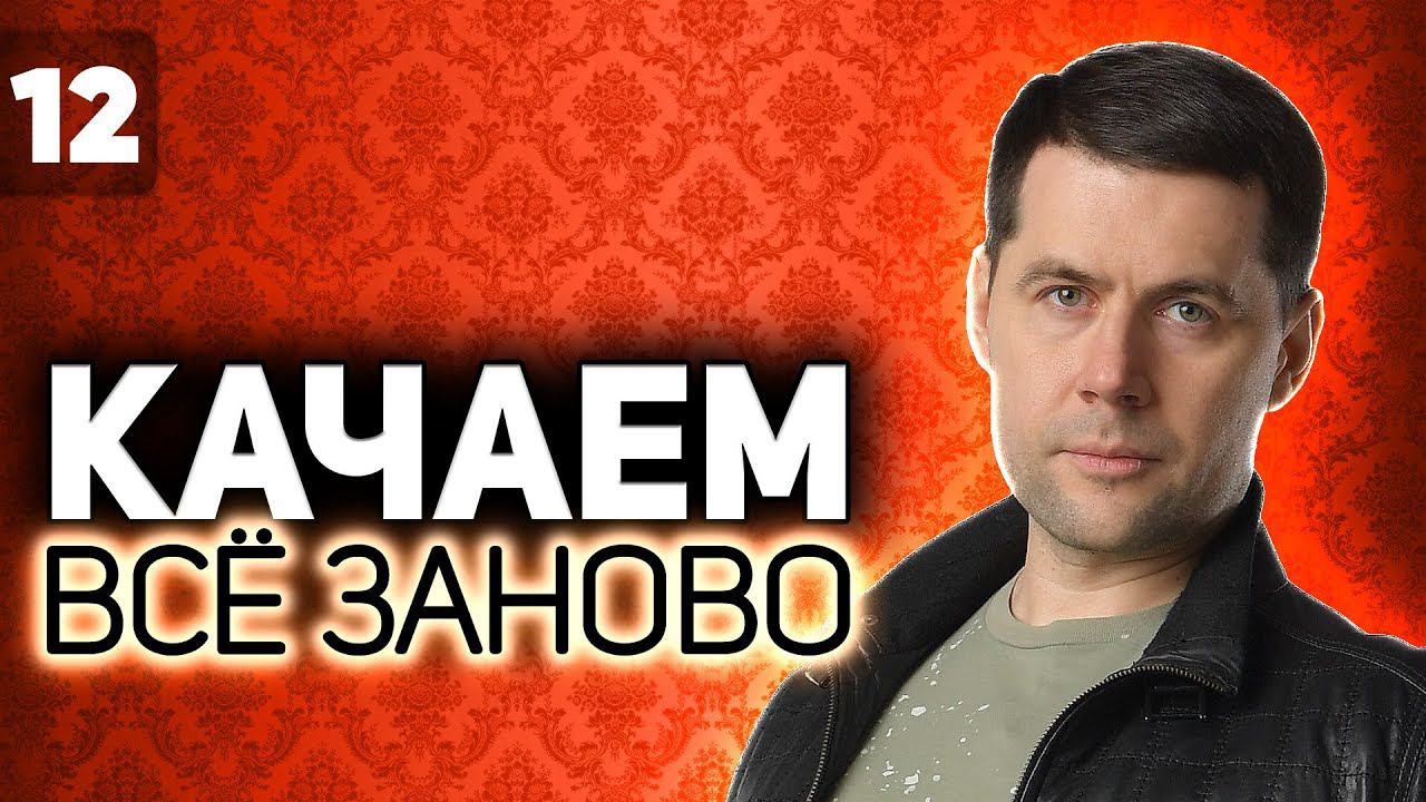 Свапаем топовый мотор и летаем на Panhard EBR 90 Проходим WOT заново S5 EP12 смотреть онлайн