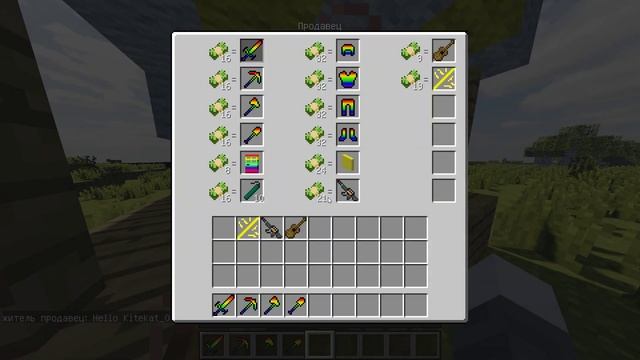 Что же житель продавец продал мне? смотреть онлайн