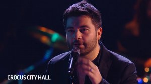 Алексей Чумаков - Знаешь (@ Crocus City Hall)