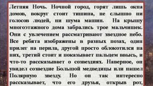 Сочинение по картине Ф П  Решетникова «Мальчишки»