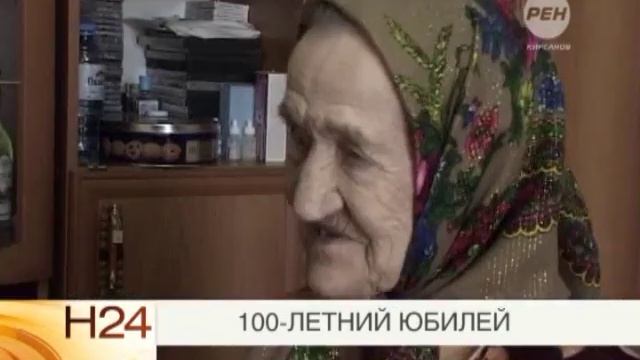 100-летний юбилей смотреть онлайн