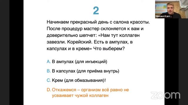 Популяризация химии среди родителей учеников и старшеклассников через интерактивные викторины смотреть онлайн
