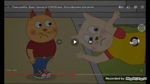 грехи и ляпы подыграйка Брюс проник в чужой дом