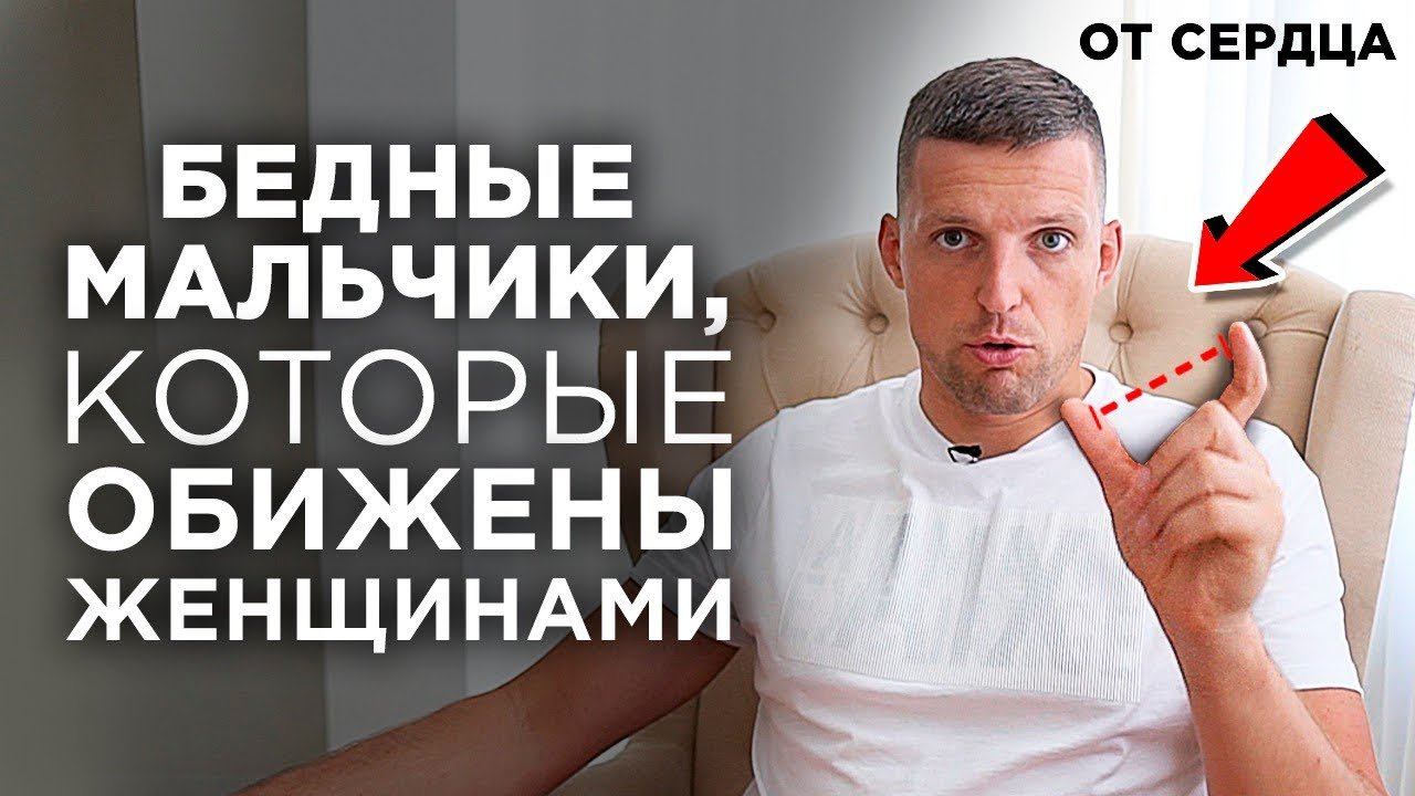 Про Женщин, Альфа-самцов, Пикаперов и книги "Для мужчин" [ОТ СЕРДЦА] смотреть онлайн