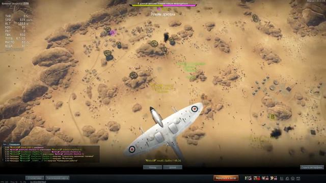 Полковые бои War Thunder.#47 - VeLeS vs SNG смотреть онлайн