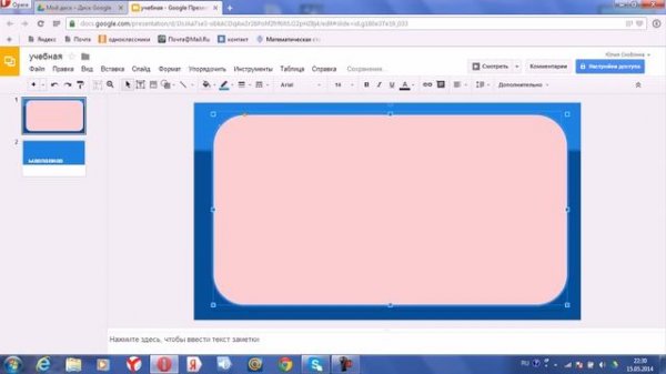 гугл презентация