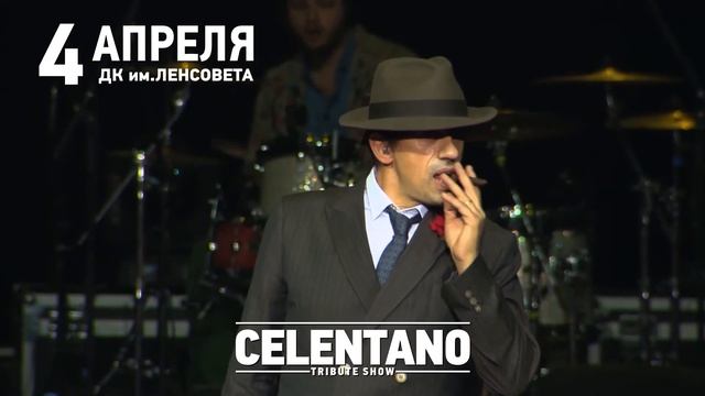 Celentano Tribute Show смотреть онлайн