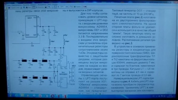 делаем SDR 1000 своими руками часть вторая