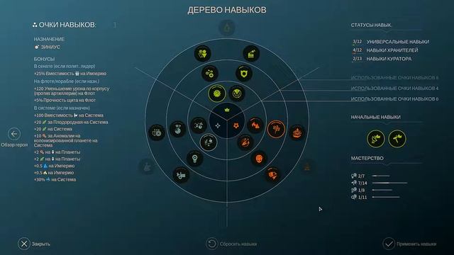 Endless Space 2 Vaulters - Испытание Огнем #12 смотреть онлайн