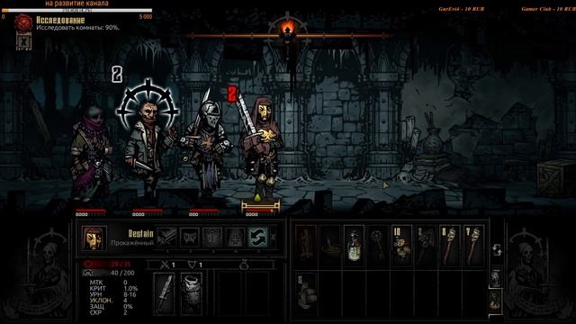 Стрим по Darkets Dungeon. Тихий ночной стрим. Стрим в ►60fps. смотреть онлайн