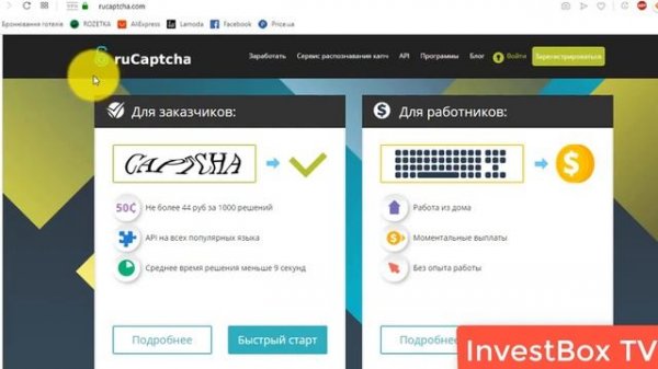 ✅ RuCaptcha.Com Обзор, Отзывы И Сколько Можно Заработать За 1 Час и Месяц