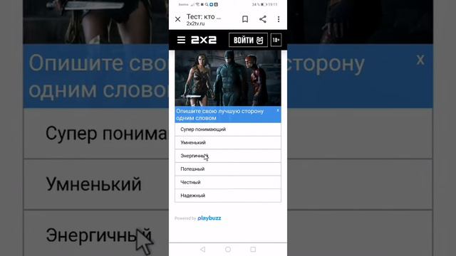 Тест: кто я из лиги справедливости смотреть онлайн