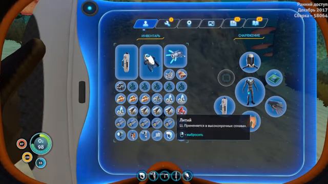 7 Часть Subnautica Грибной биом смотреть онлайн