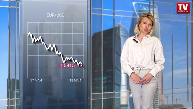 18.05.2023: Доллар остается в приоритете. Что изменит ситуацию? Прогноз евро/доллар, фунт/доллар смотреть онлайн
