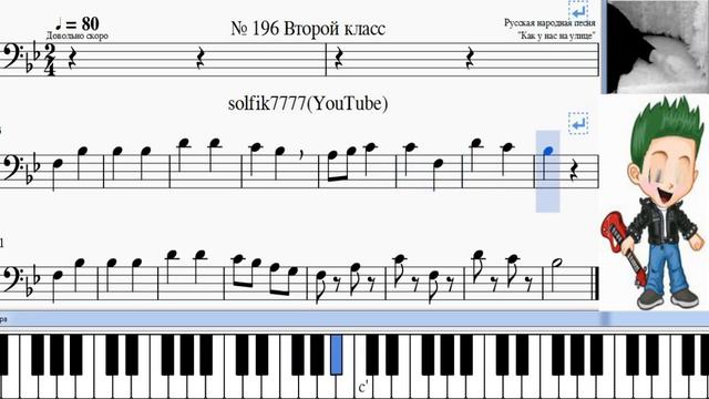 Сольфеджио Б Калмыков, Г Фридкин 2 класс № 196 / Solfeggio B Kalmykov, G Fridkin 2 class No 196