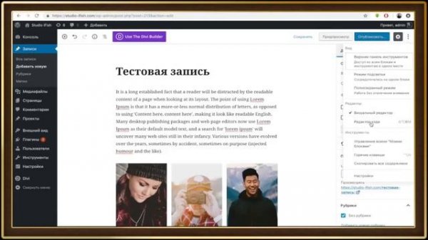 Используем новый редактор блоков в WordPress 5.0