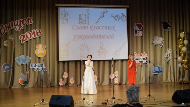 Песня классных руководителей смотреть онлайн