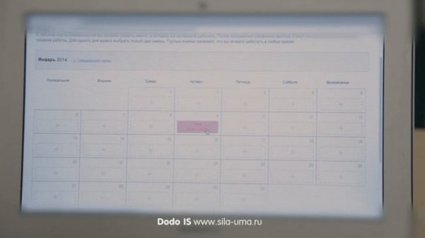 Dodo IS | Персонал. Графики