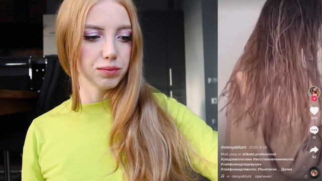 ПЛОХИЕ СОВЕТЫ ИЗ TIK-TOK - РИСОВАЯ ВОДА, ЛАМИНИРОВАНИЕ, УВЛАЖНЕНИЕ ВОЛОС NIVEA, КОКОСОВОЕ МАСЛО смотреть онлайн