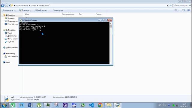 Мои программы на Python смотреть онлайн