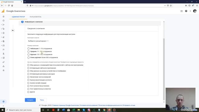Google Analytics 4: как создать и настроить новый счетчик GA4
