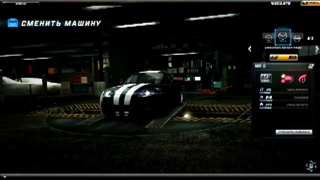 My cars in NFS World смотреть онлайн