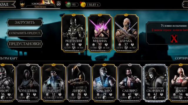 Прохожу испытание Классическая Соня Блейд на высоком сложности в MORTAL KOMBAT MOBILE смотреть онлайн
