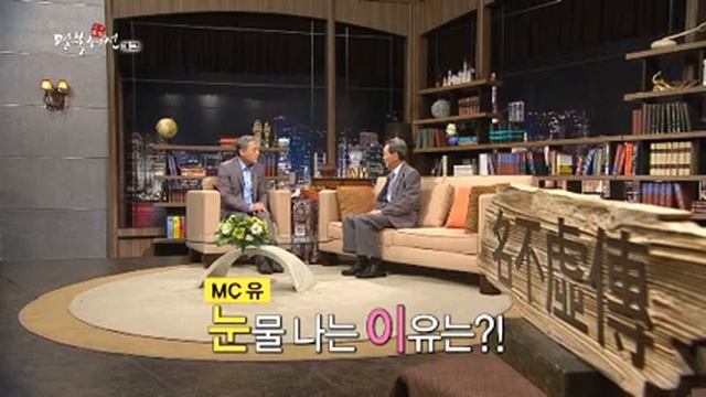 유인촌 예고 смотреть онлайн