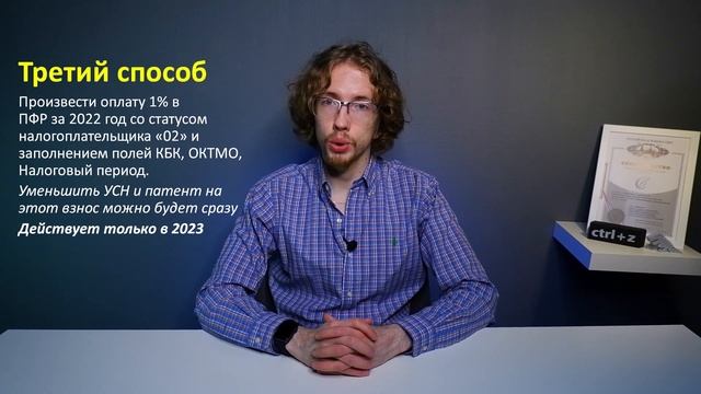МАТЕРИАЛ УСТАРЕЛ. Как платить фиксированные взносы на ЕНС? Какой КБК для 1% в ПФР за 2022? смотреть онлайн