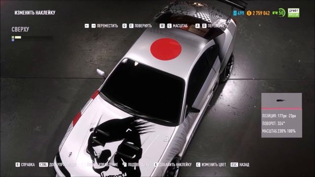 Need For Speed Payback - Nissan Silvia S15 / CUSTOMIZATION / SPEED ART/ Snapshot PRO смотреть онлайн