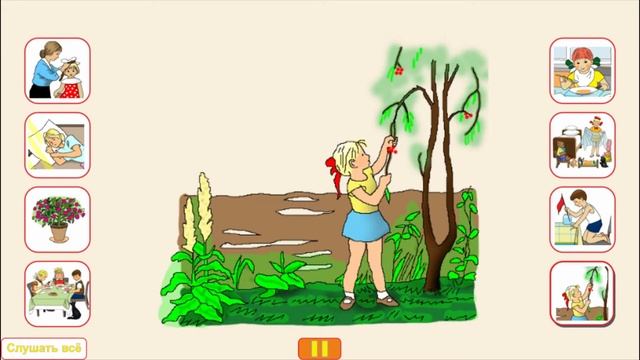 Учим стихи в детский сад! смотреть онлайн
