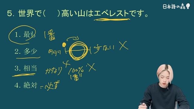 【JLPT N3】文字・語彙の問題を20問いっしょにときましょう！＜#02＞ смотреть онлайн