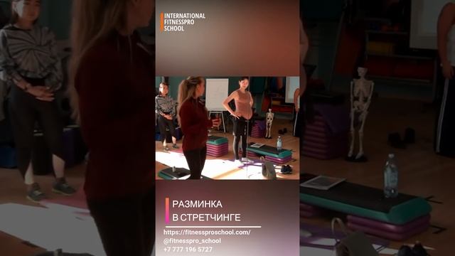 Разминка в стретчинге смотреть онлайн