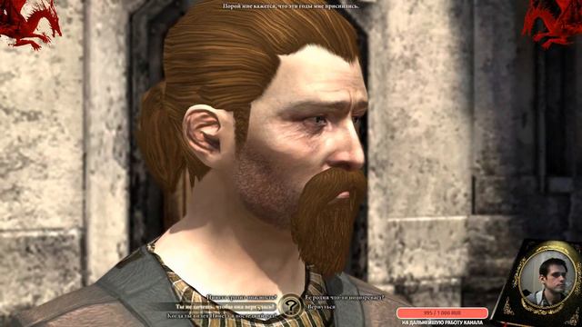 Добираем недостающее золото в камерно уютной Dragon Age II на высокой сложности смотреть онлайн