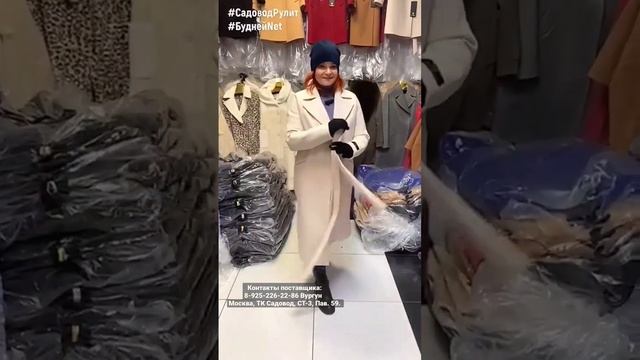#shorts "А У ВАС НЕТ ТАКОГО ЖЕ С ПЕРЛАМУТРОВЫМИ ПУГОВИЦАМИ?" ? У нас есть ВСЁ! смотреть онлайн