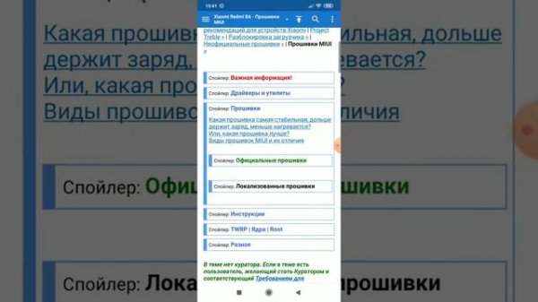 Как изменить 32 bit на 64 bit, если телефон не даёт возможности изменения.