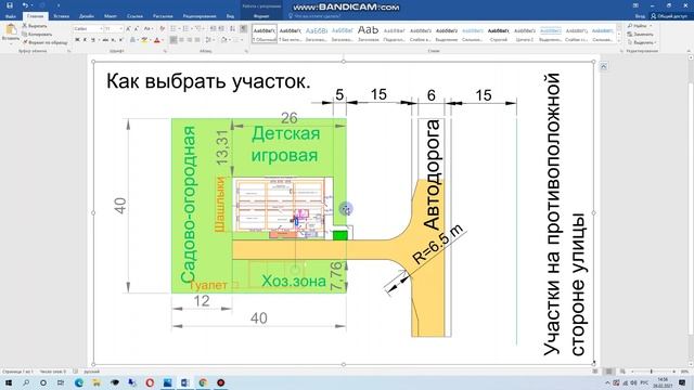 Идеальный участок для дома на века Какой он Trim смотреть онлайн