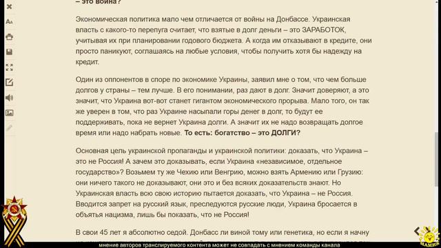 С. Лебедев. Мир – это обстрелы, богатство – это долги, Украина – не Россия?