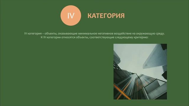 Постановка на учет и снятие с постановки на учет объекта НВОС смотреть онлайн