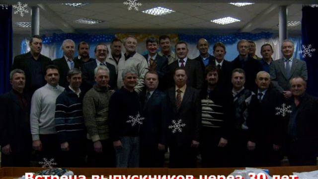 Встреча выпускников через 30 лет смотреть онлайн