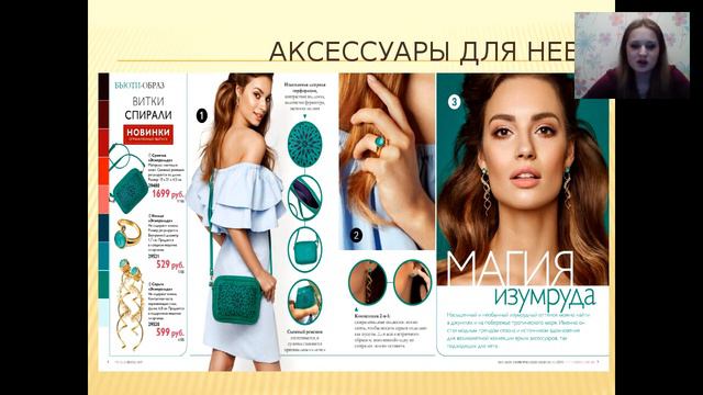 Не знаешь, что заказать в 7 каталоге ? Специально для тебя Новинки 7 каталога! Виталия Каширина смотреть онлайн