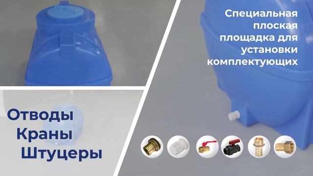 Горизонтальная емкость G 500 литров смотреть онлайн