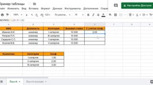 Курс Google таблицы.  Урок 8. Как использовать функции ПОИСКПОЗ и ИНДЕКС.