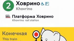 Информатор Московского метро: Замоскворецкая линия