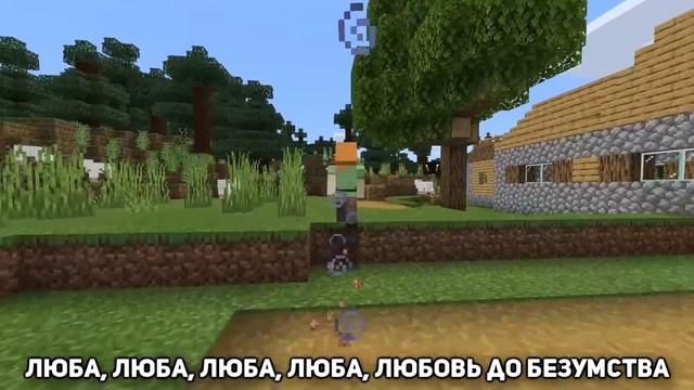 ПАТАМУШКА (МЭВЛ) ИЗ ЗВУКА УРОНА | MINECRAFT МУЗЫКА смотреть онлайн